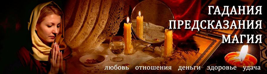 Гадалка в Шали — отзывы